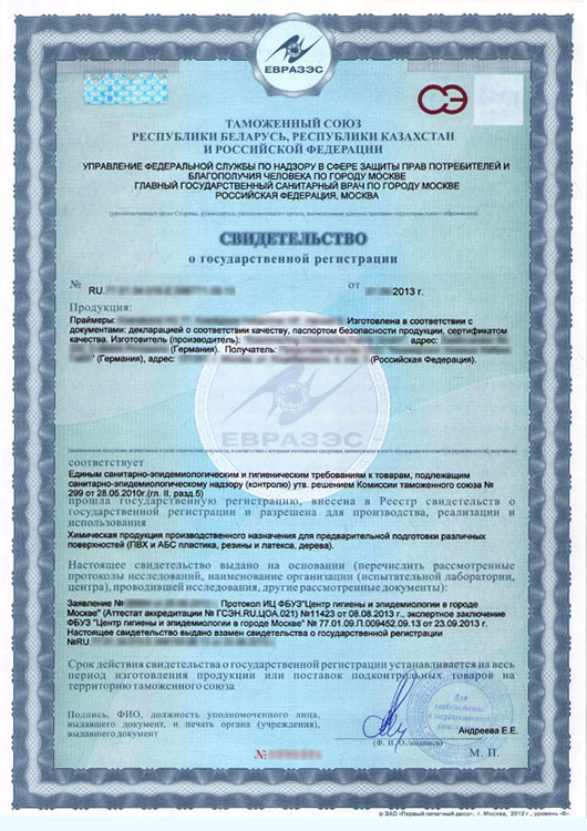 cert_registr_big.jpg cert_registr_big.jpg